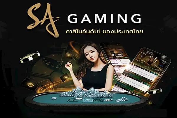 คาสิโนออนไลน์ sa gaming